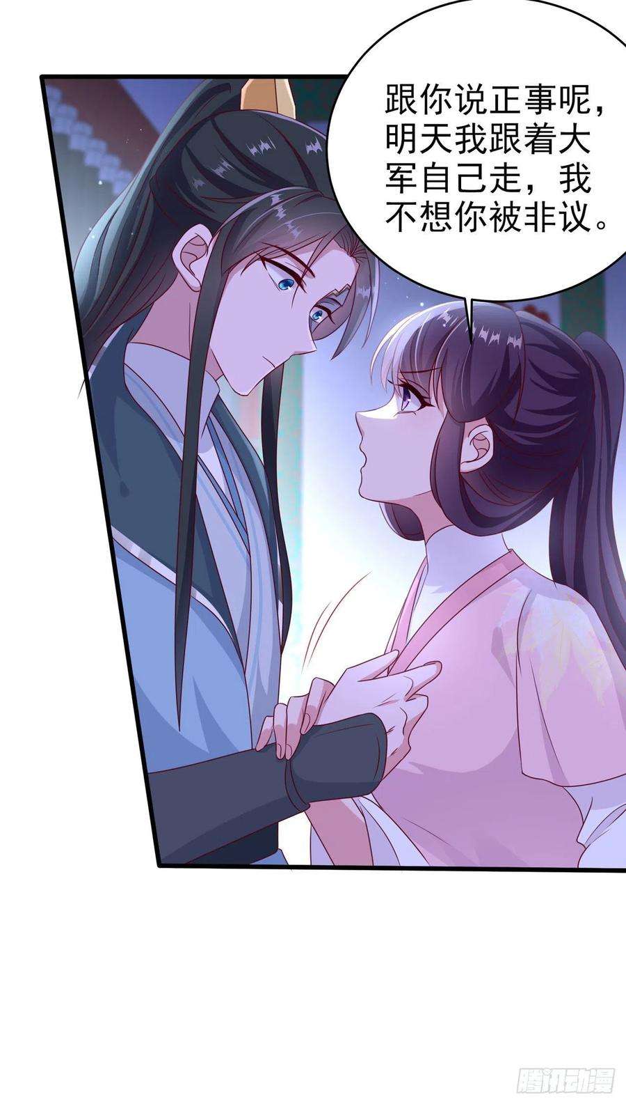 凤御邪王112话 一起睡觉吧