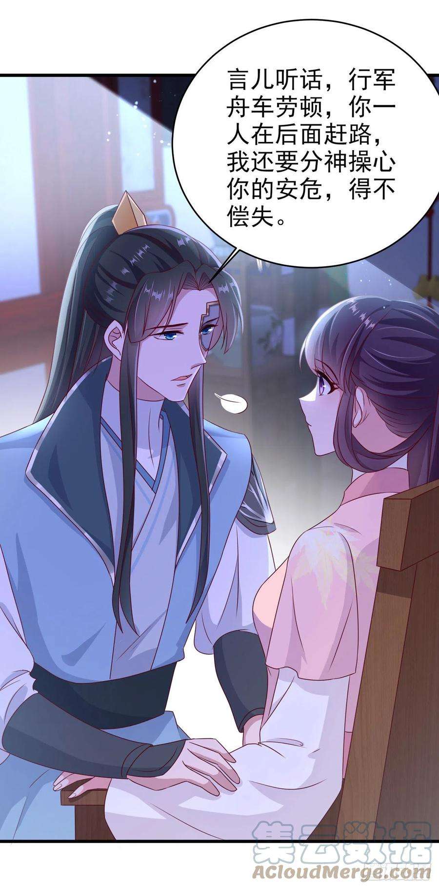 凤御邪王112话 一起睡觉吧