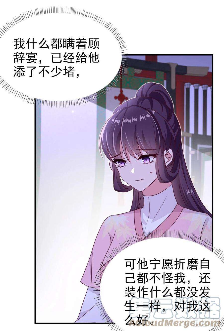 凤御邪王112话 一起睡觉吧