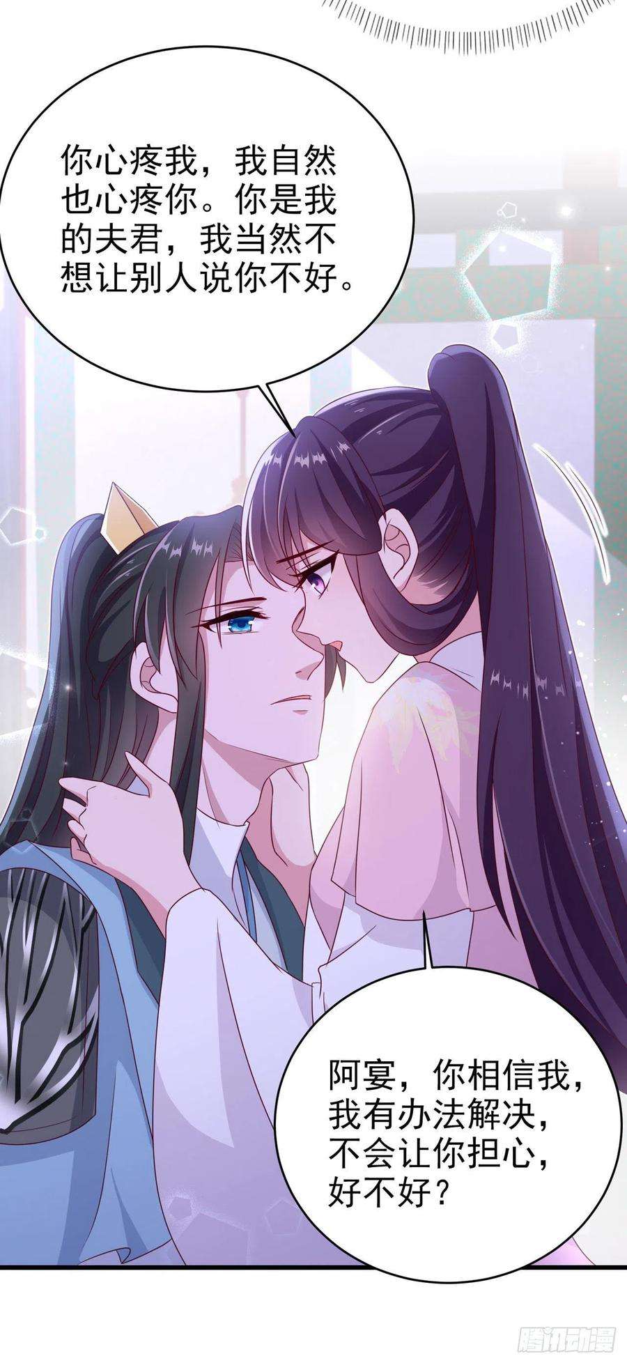 凤御邪王112话 一起睡觉吧