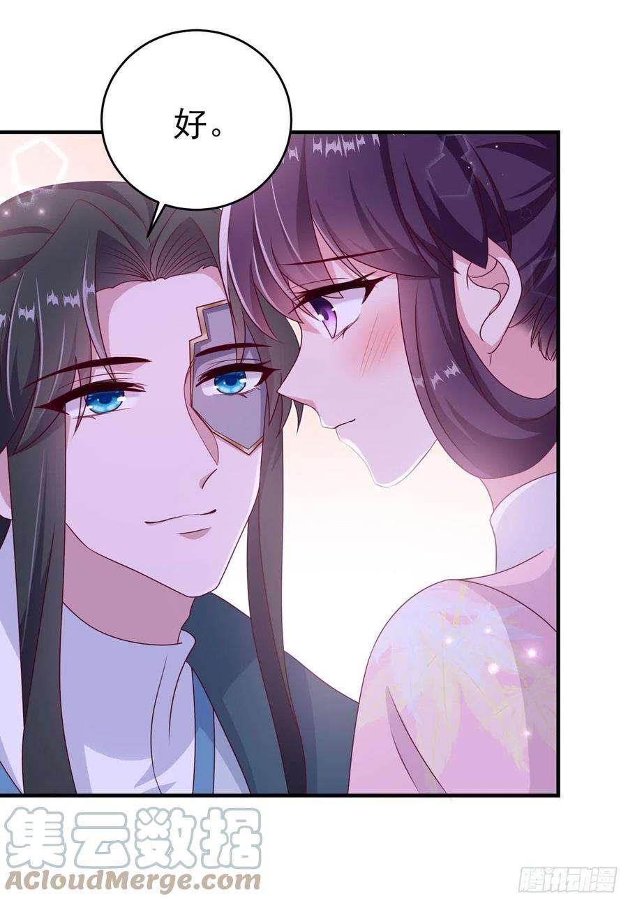 凤御邪王112话 一起睡觉吧