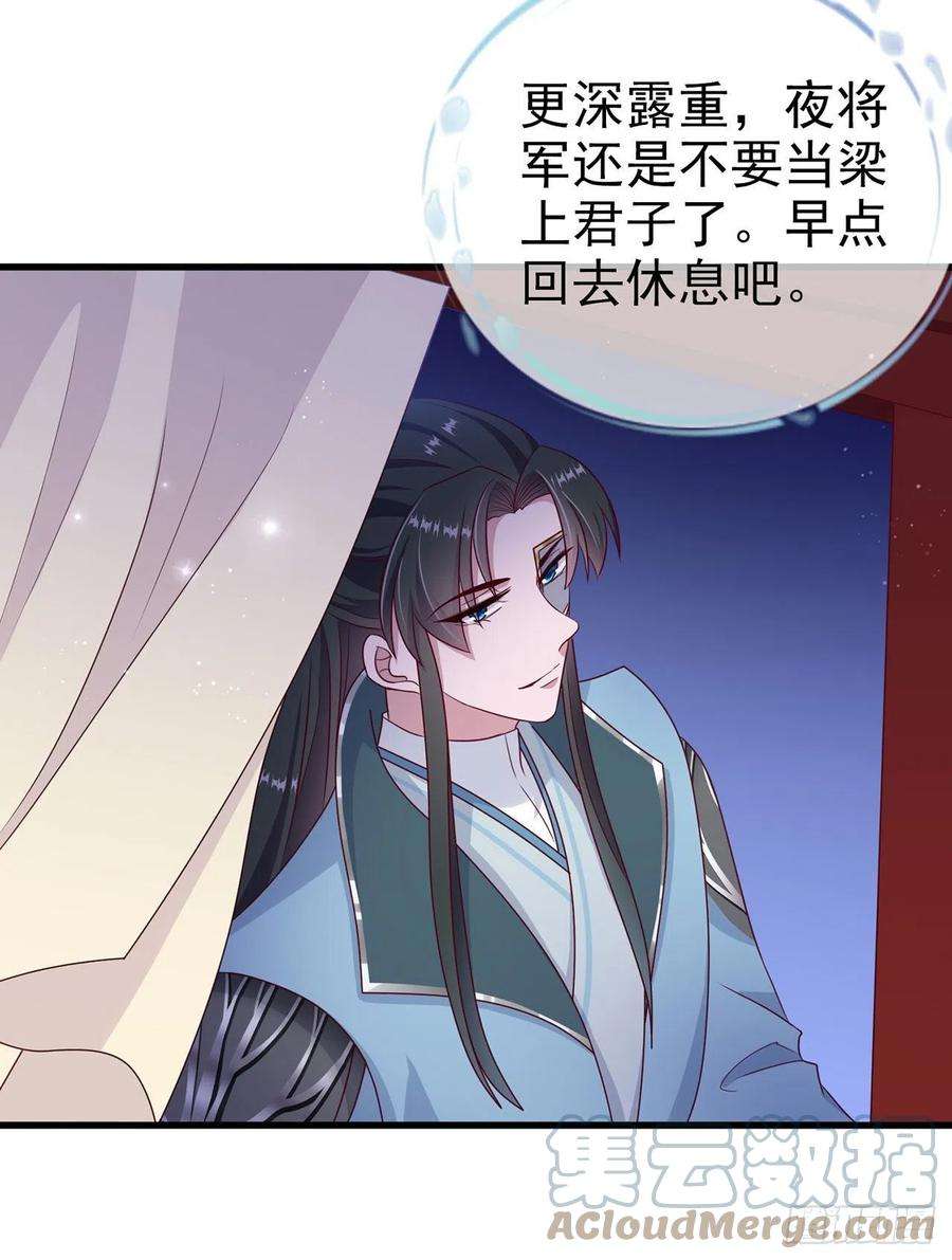 凤御邪王112话 一起睡觉吧