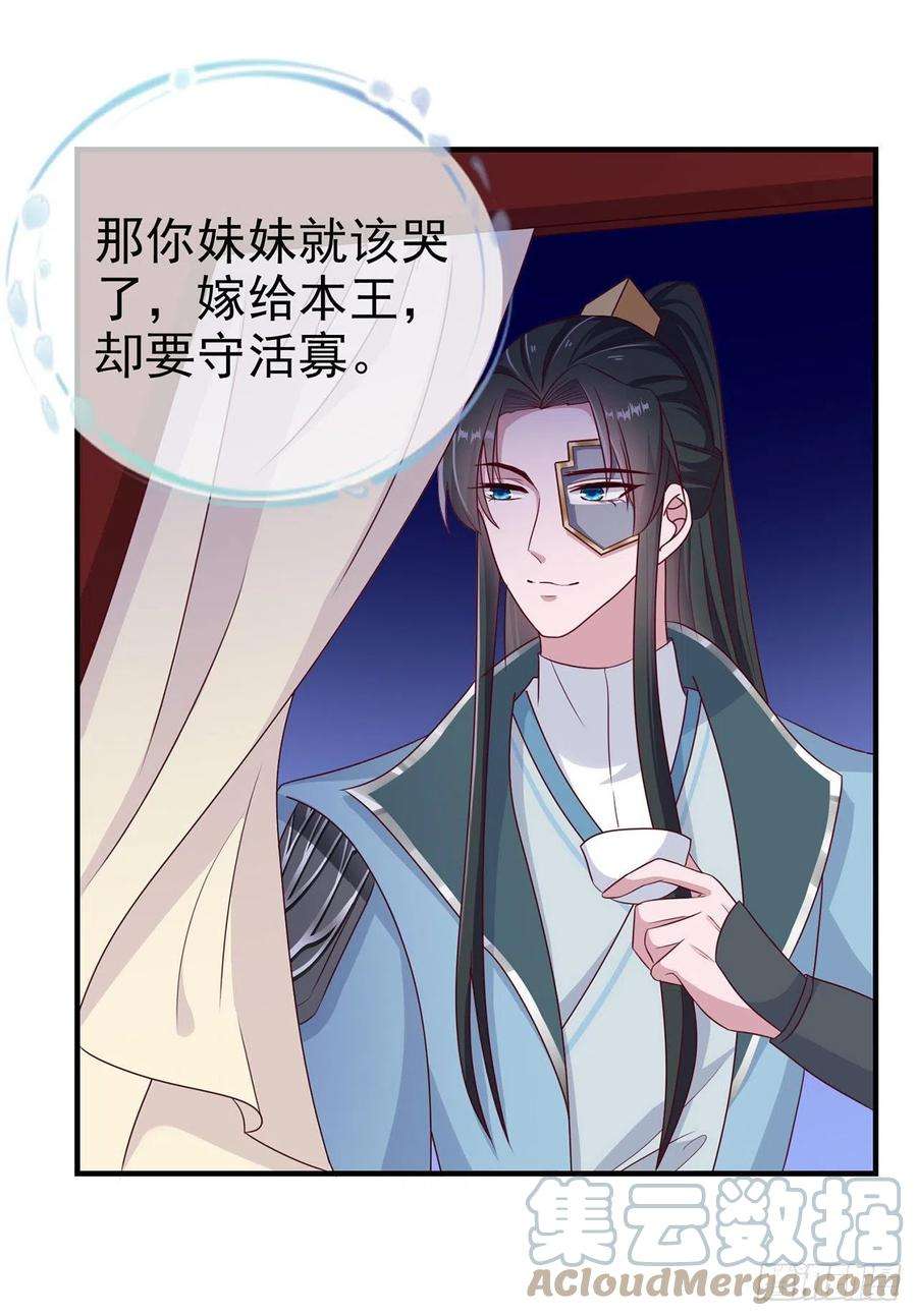 凤御邪王112话 一起睡觉吧