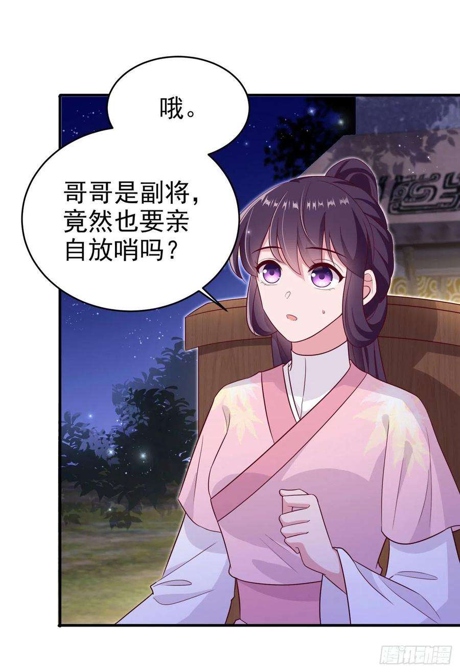 凤御邪王112话 一起睡觉吧