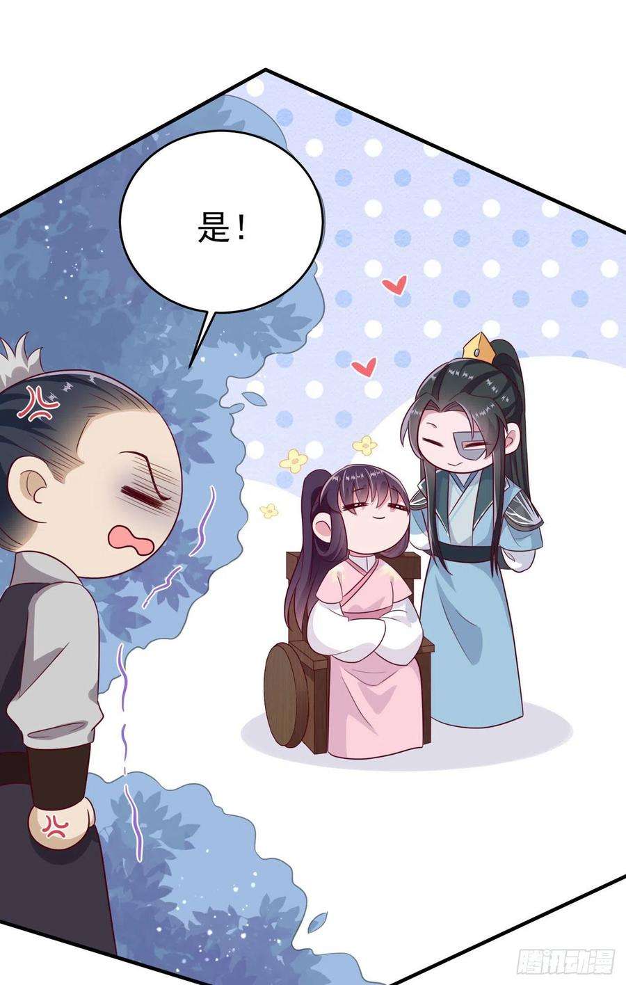 凤御邪王112话 一起睡觉吧