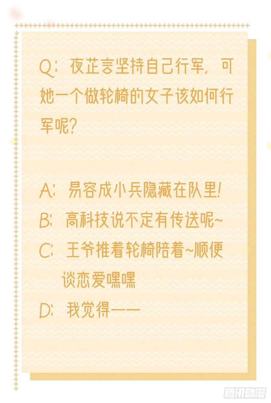 凤御邪王112话 一起睡觉吧