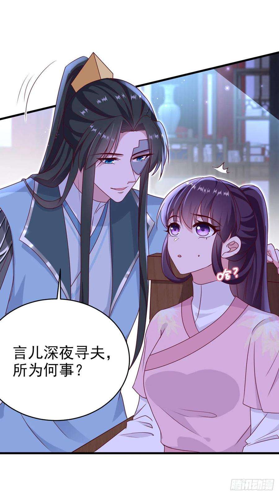 凤御邪王112话 一起睡觉吧