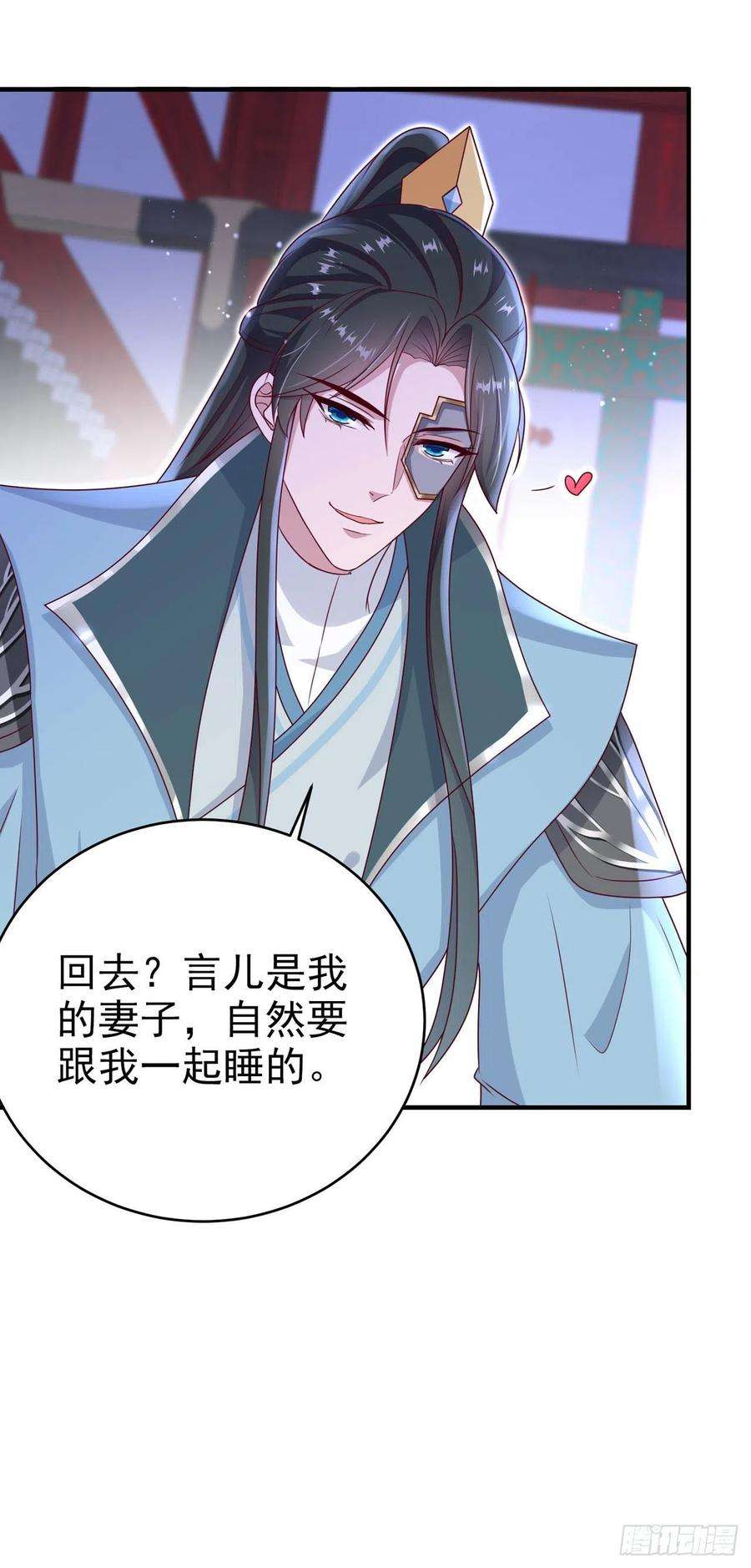 凤御邪王112话 一起睡觉吧