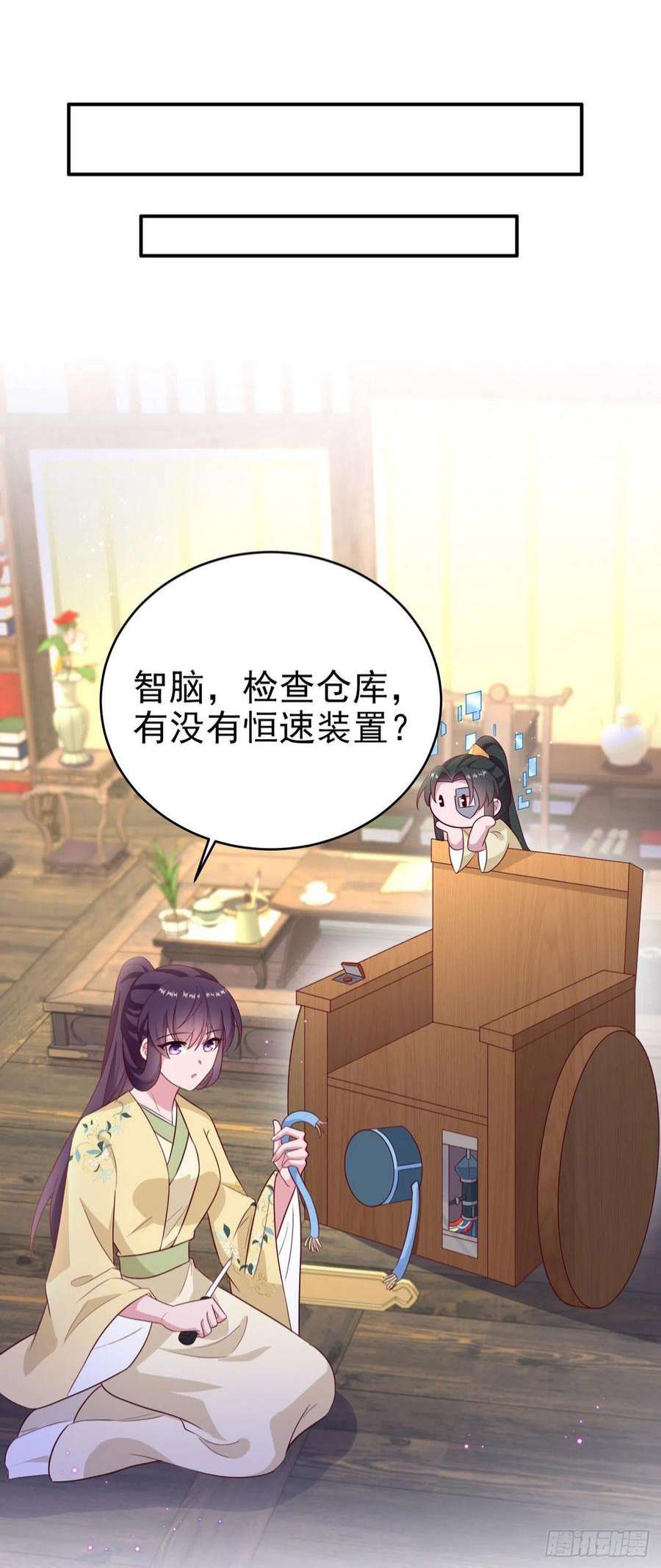 凤御邪王113话 我不会离开你