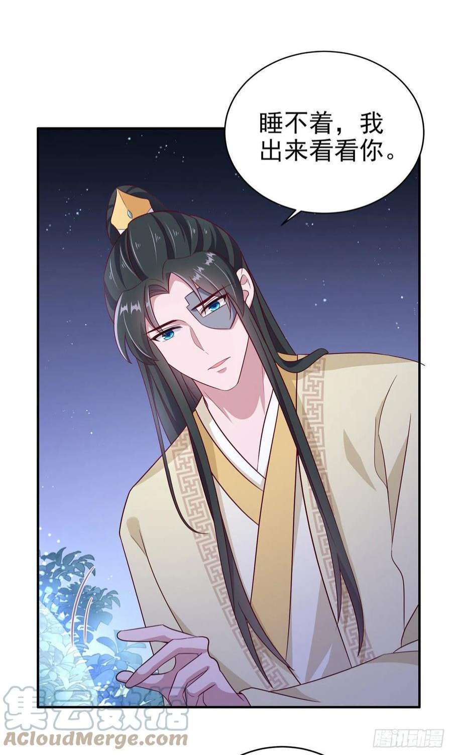 凤御邪王113话 我不会离开你