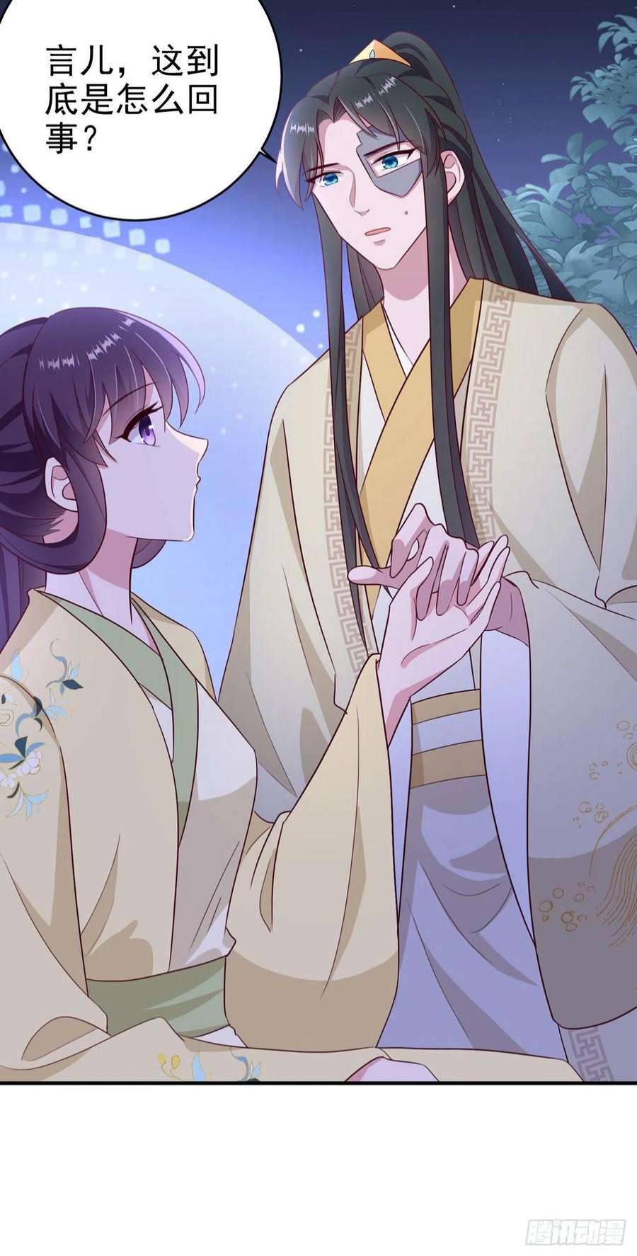 凤御邪王113话 我不会离开你