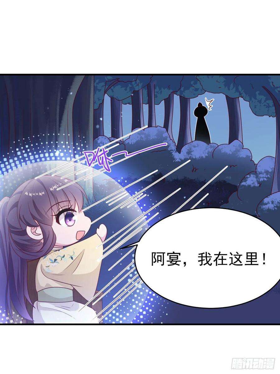 凤御邪王113话 我不会离开你