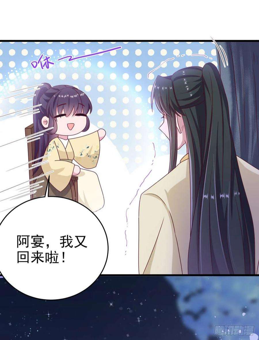 凤御邪王113话 我不会离开你