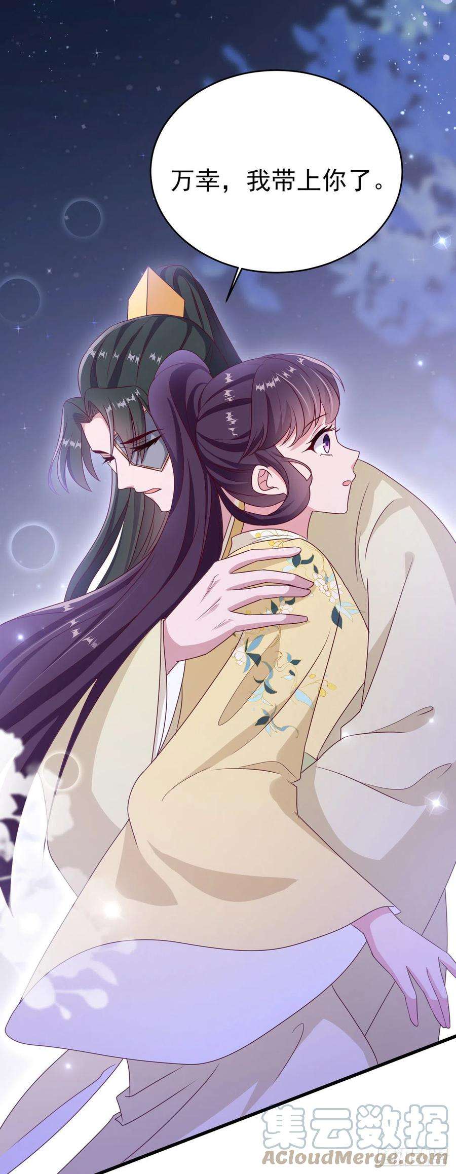 凤御邪王113话 我不会离开你