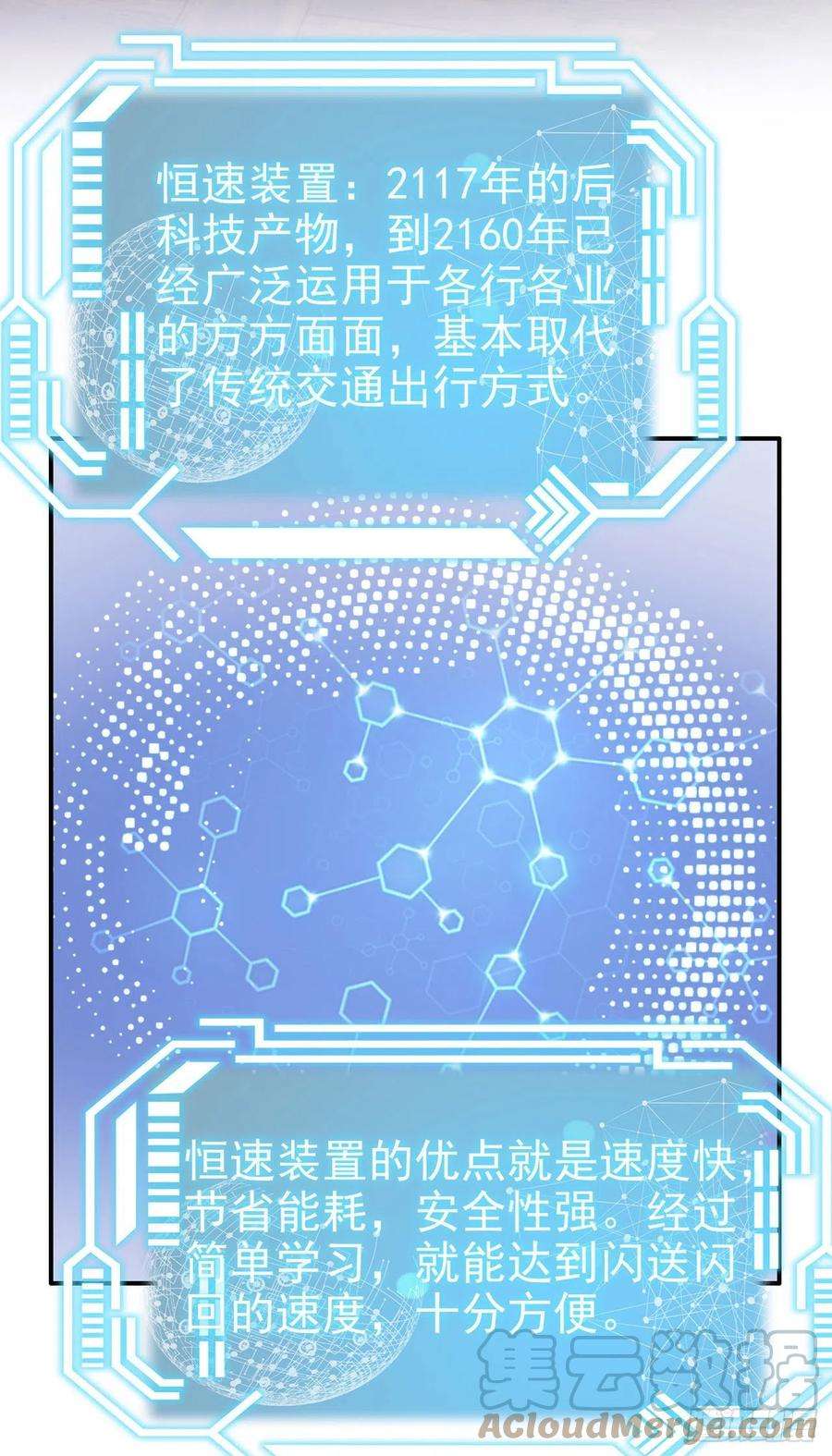 凤御邪王113话 我不会离开你