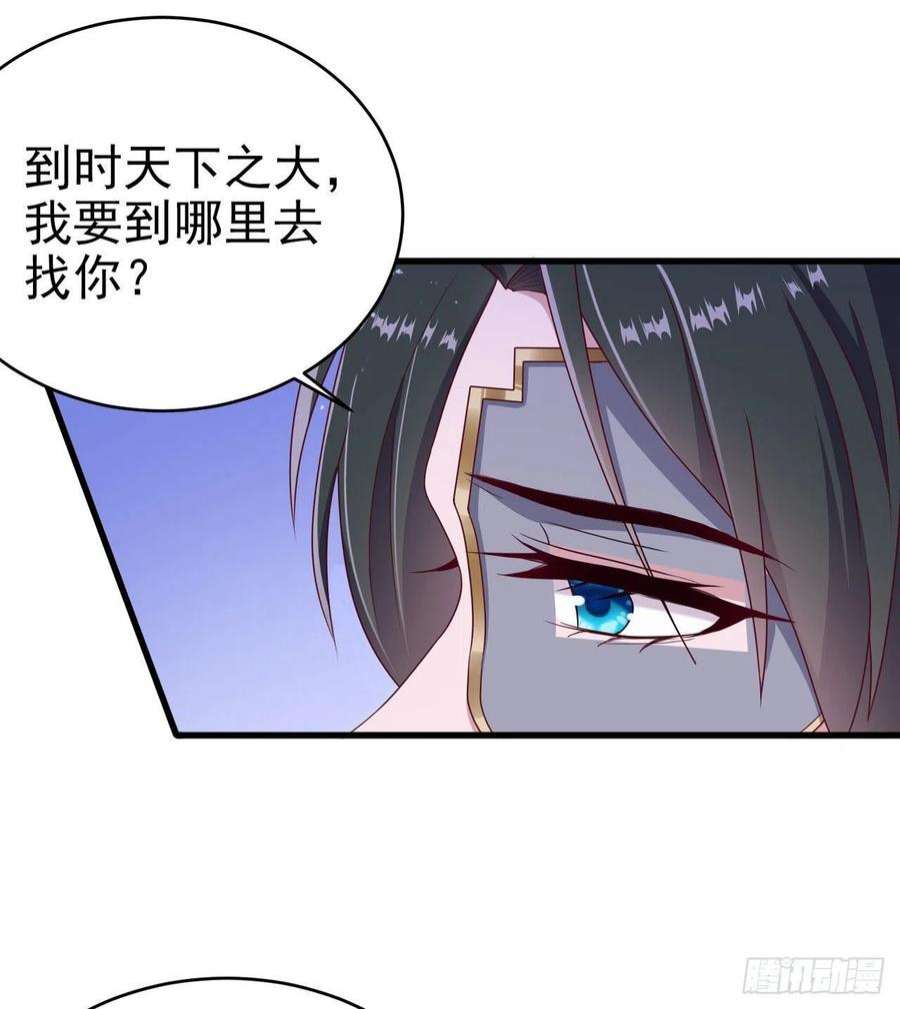 凤御邪王113话 我不会离开你