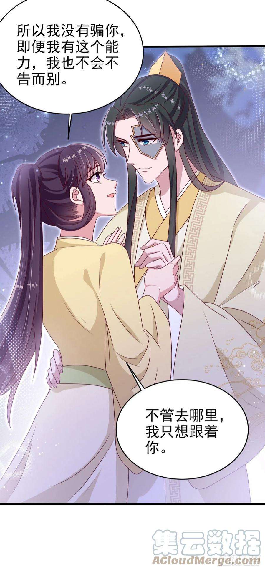 凤御邪王113话 我不会离开你