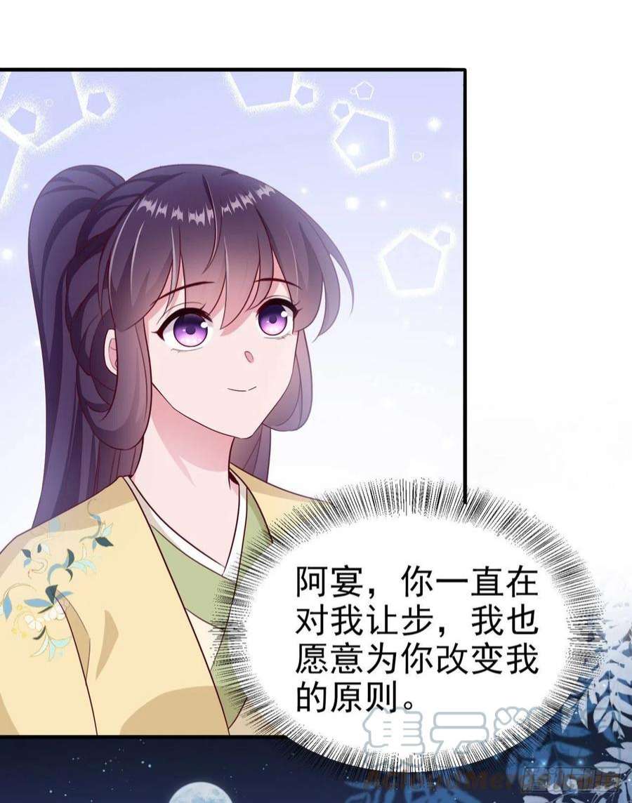 凤御邪王113话 我不会离开你