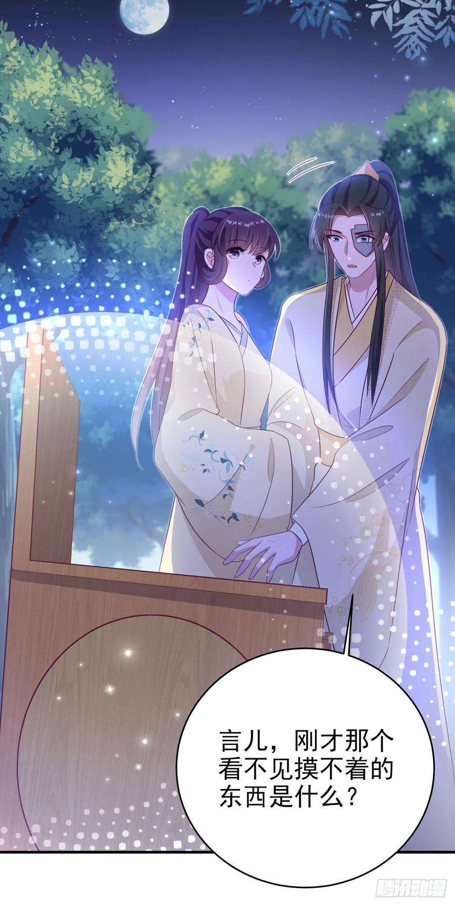 凤御邪王113话 我不会离开你