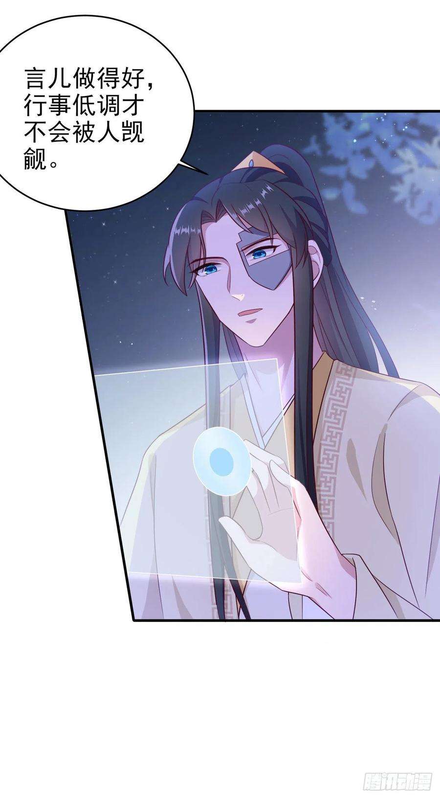 凤御邪王113话 我不会离开你