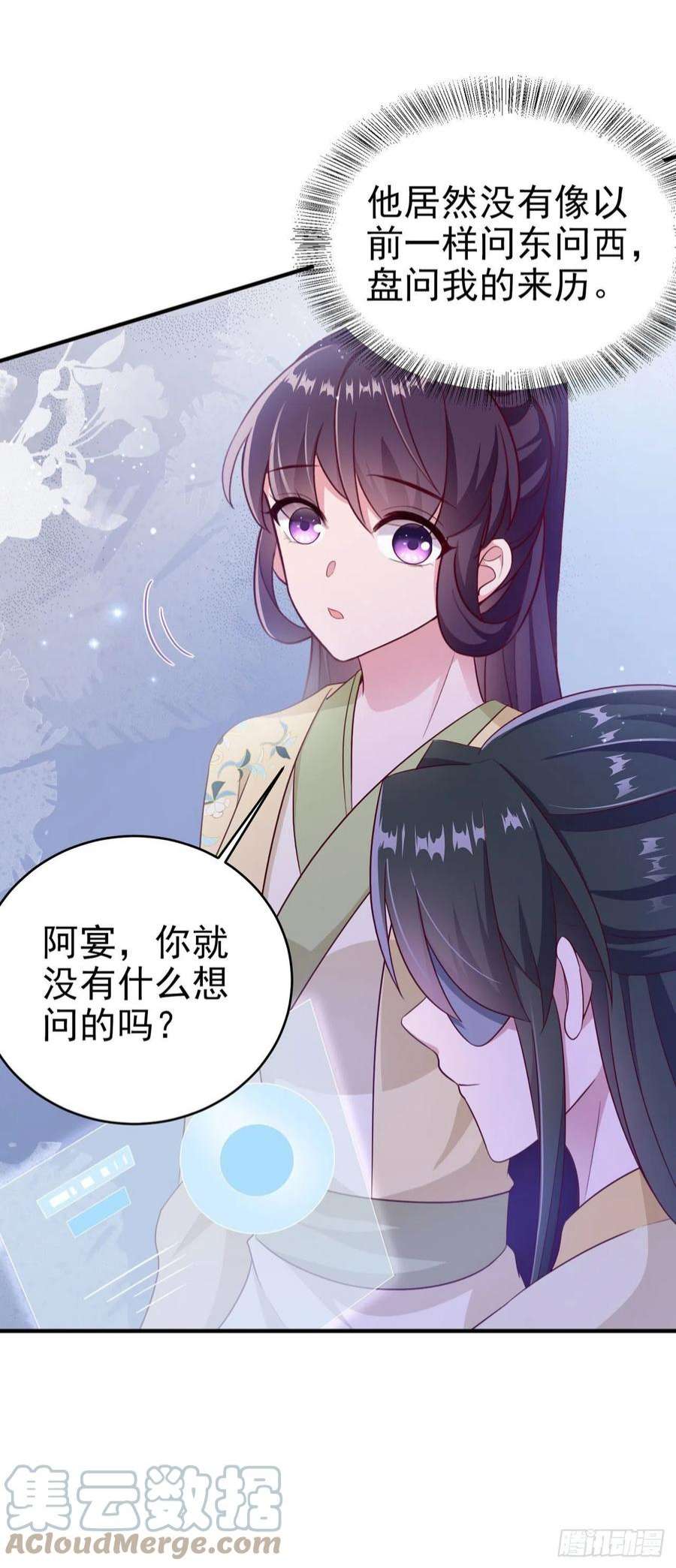 凤御邪王113话 我不会离开你