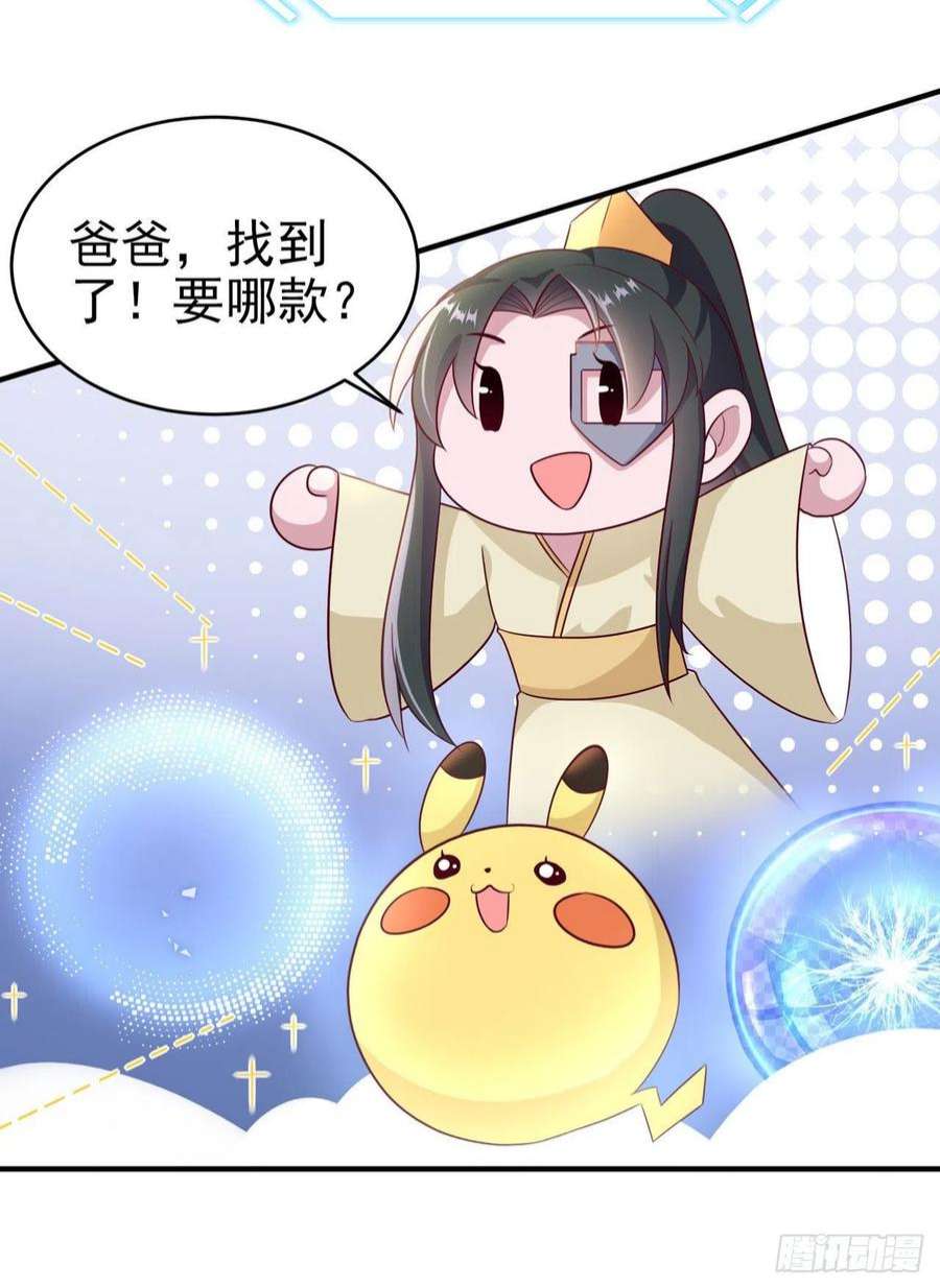 凤御邪王113话 我不会离开你