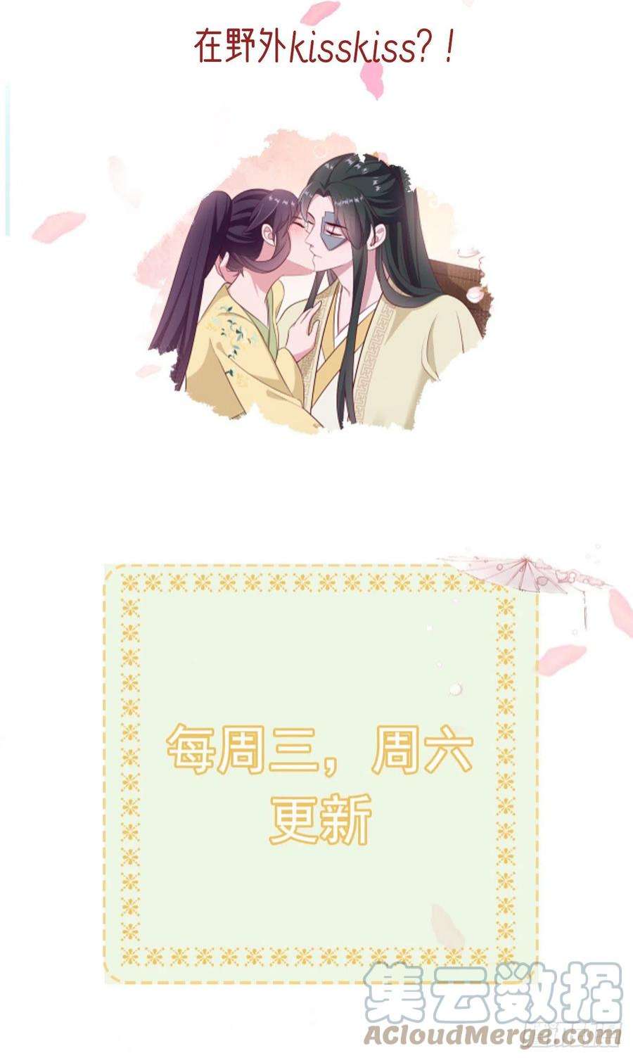 凤御邪王113话 我不会离开你