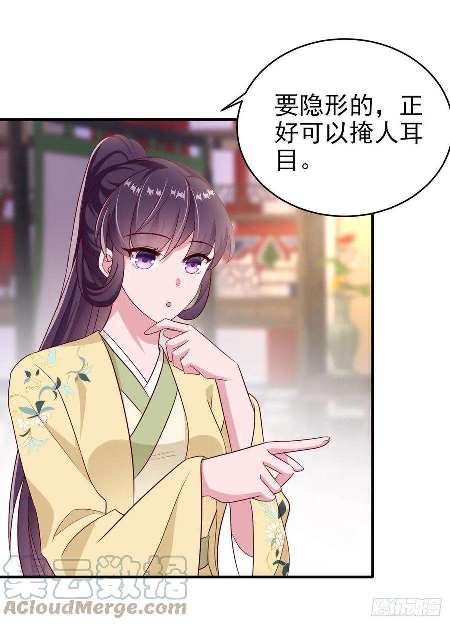 凤御邪王113话 我不会离开你