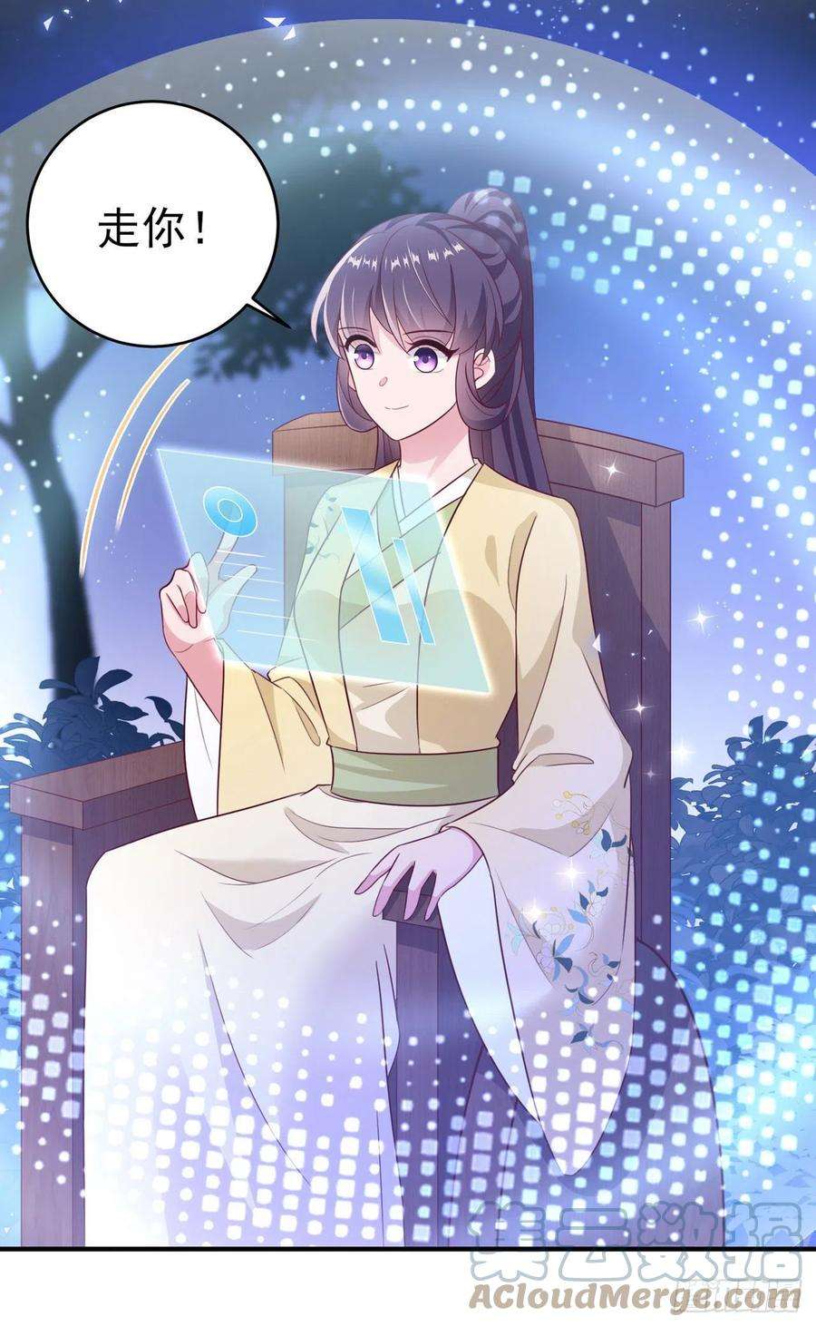 凤御邪王113话 我不会离开你