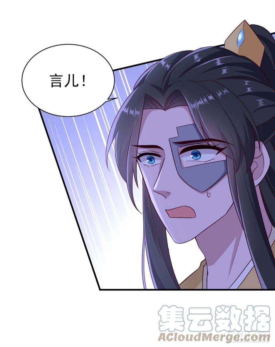 凤御邪王113话 我不会离开你