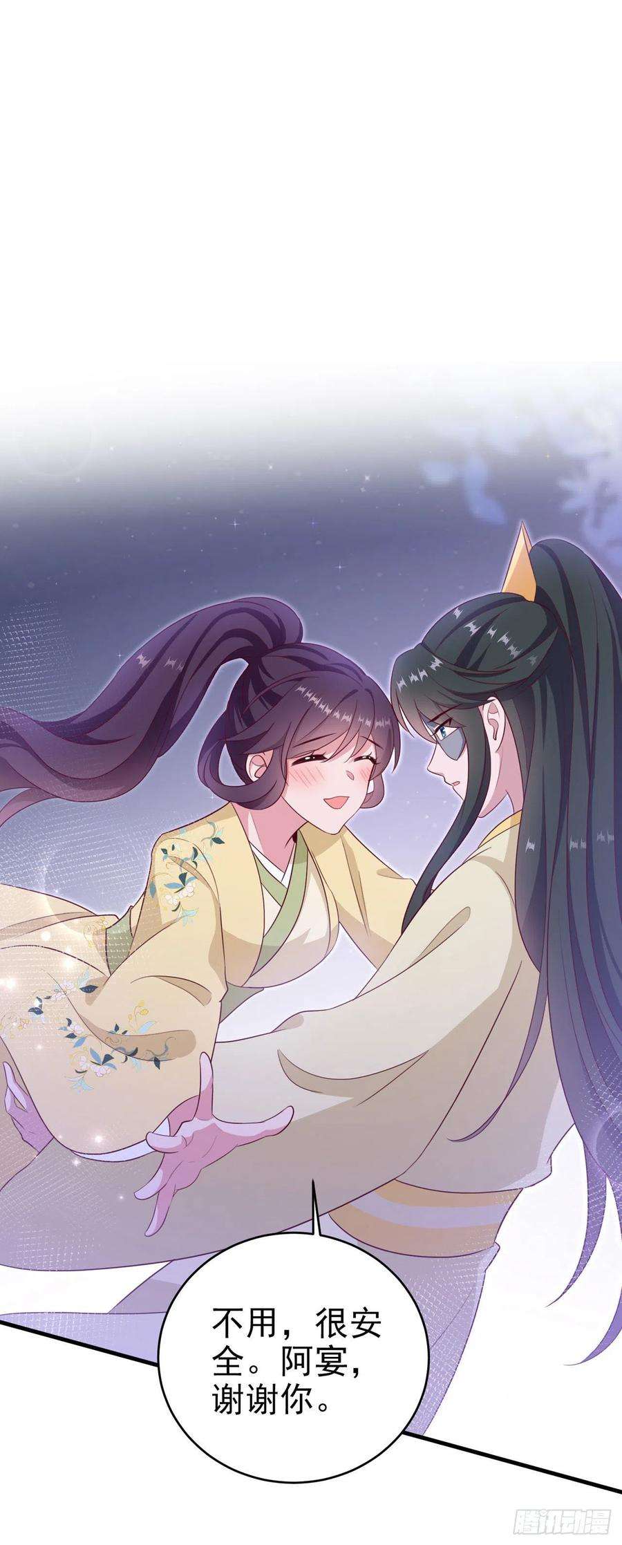 凤御邪王114话 言儿很失望？