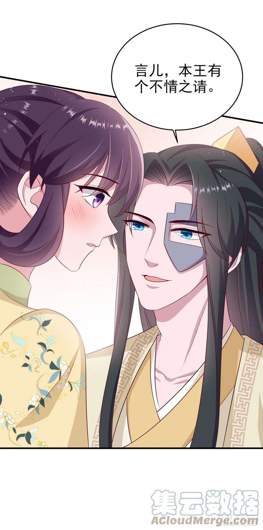 凤御邪王114话 言儿很失望？