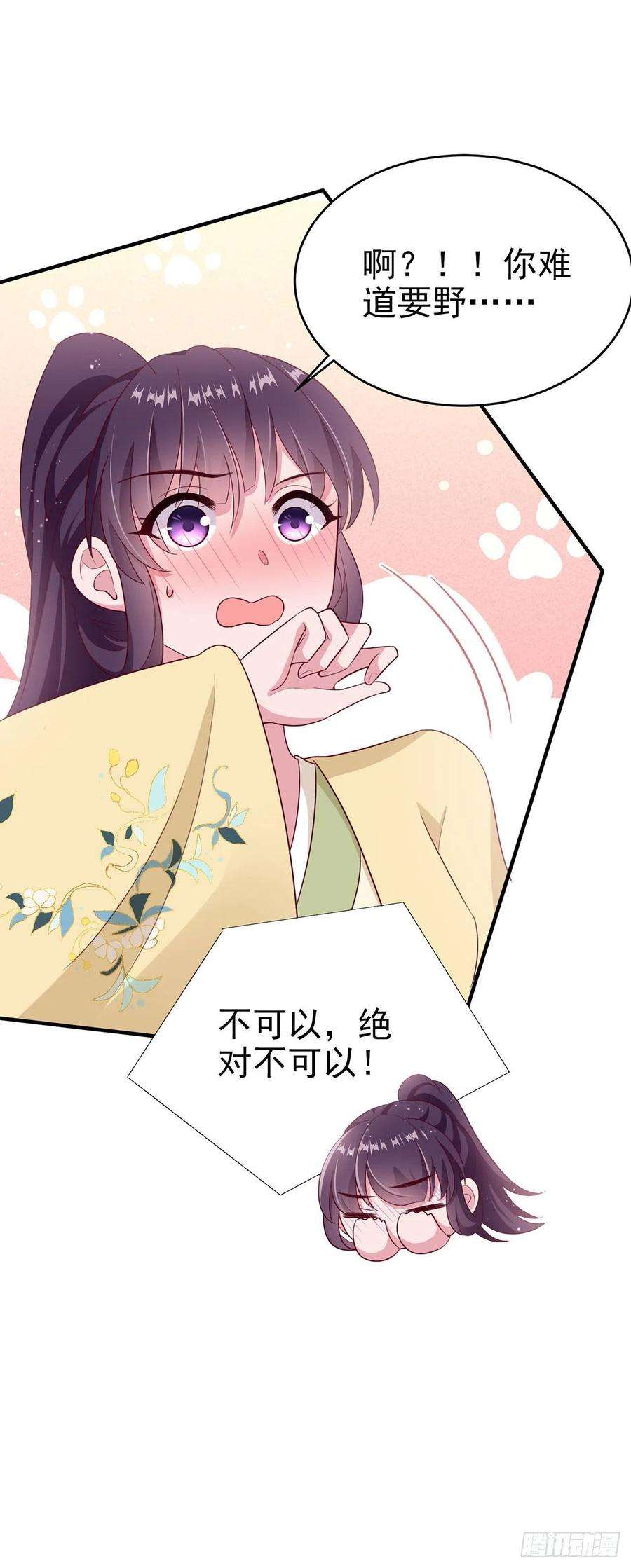 凤御邪王114话 言儿很失望？