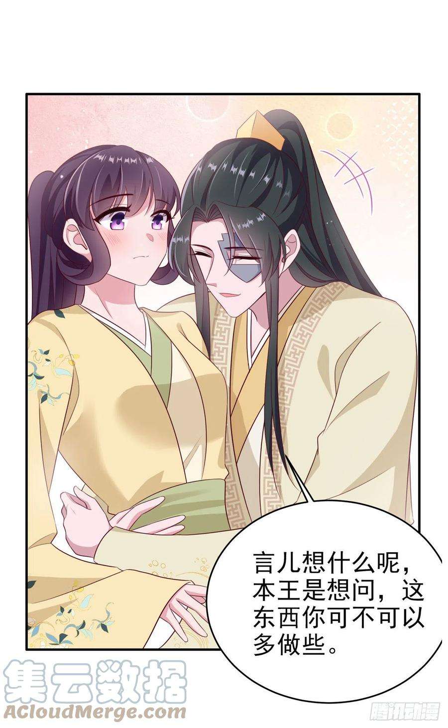 凤御邪王114话 言儿很失望？