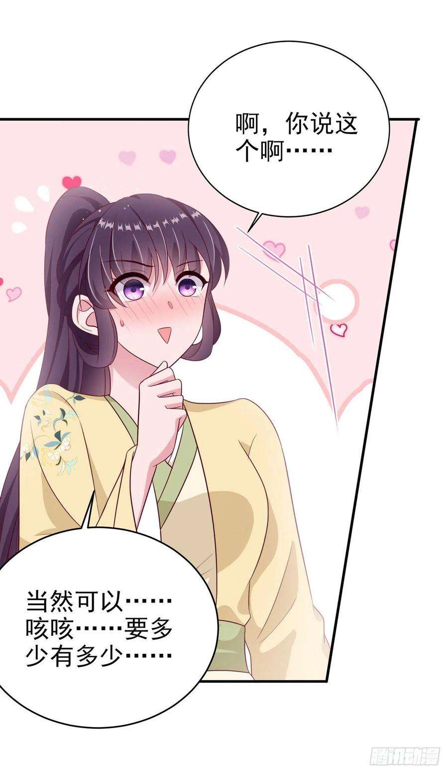 凤御邪王114话 言儿很失望？