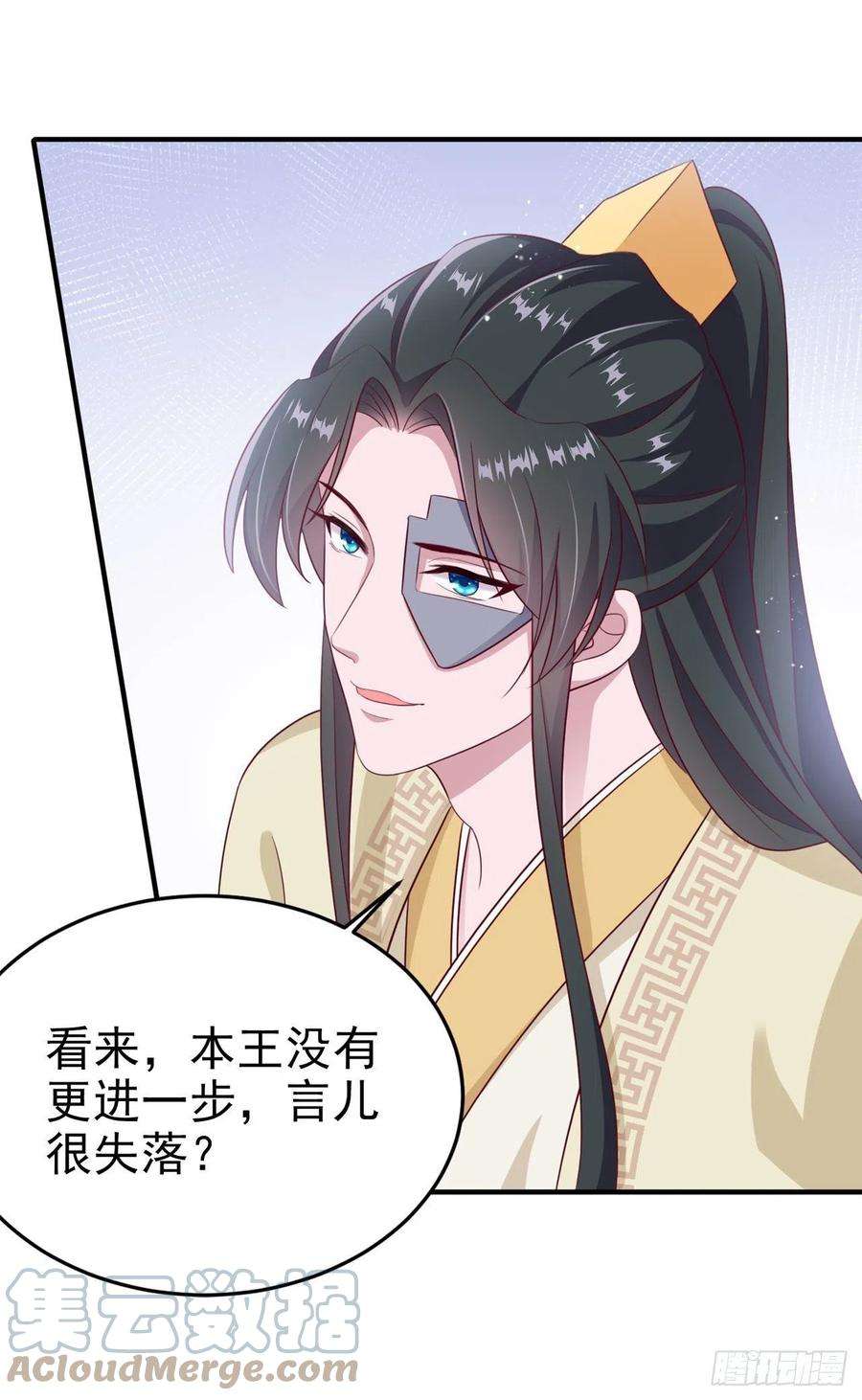 凤御邪王114话 言儿很失望？