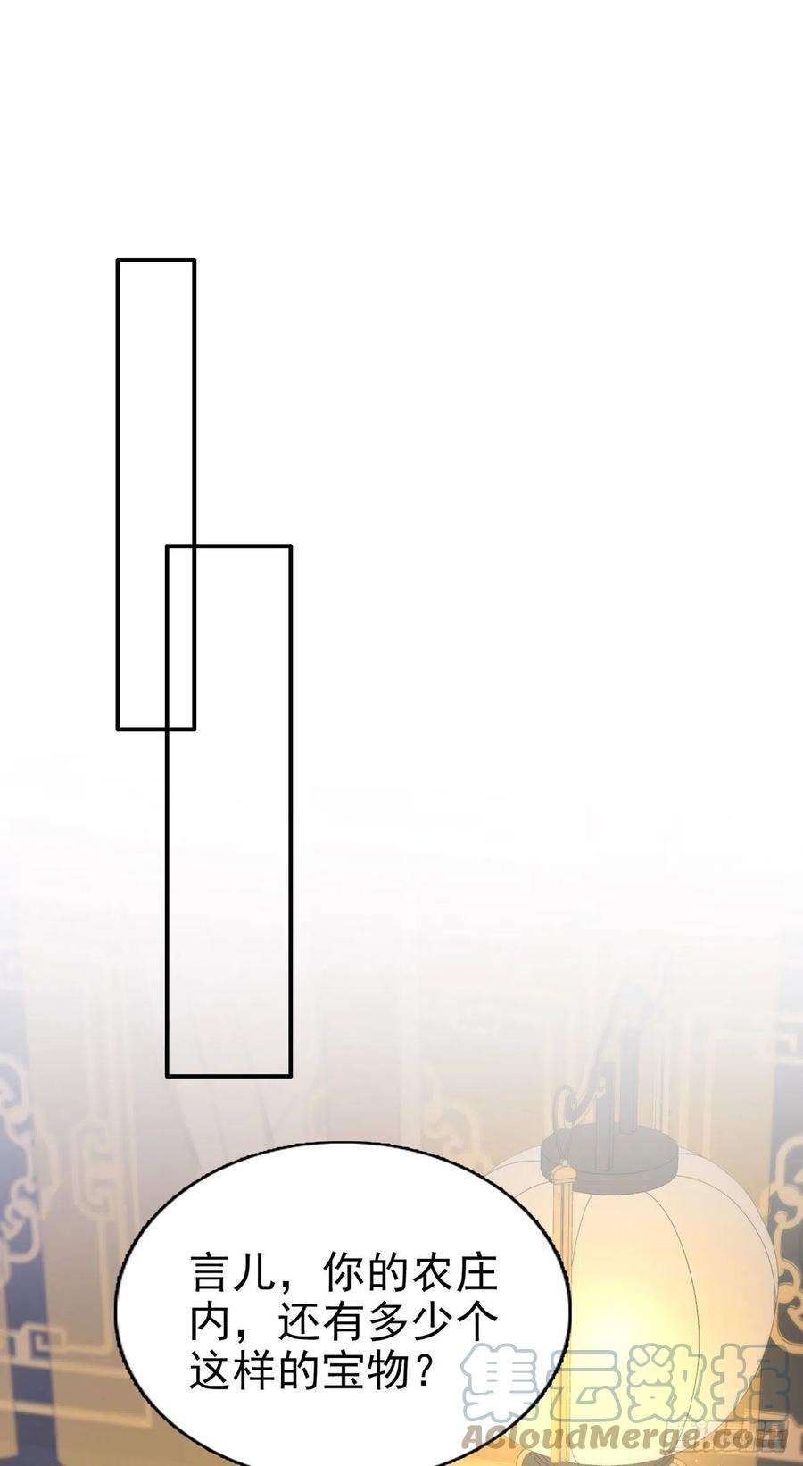 凤御邪王114话 言儿很失望？
