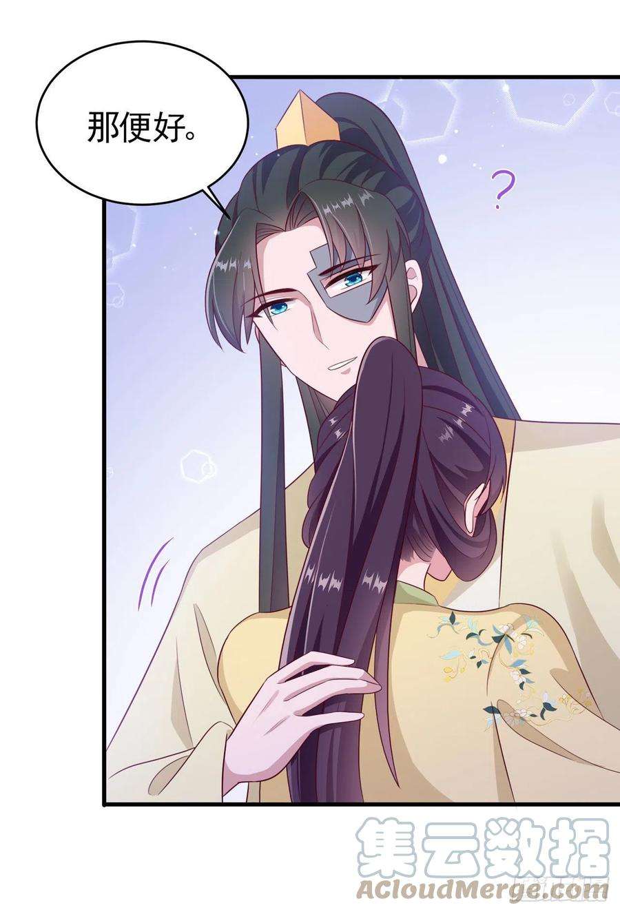 凤御邪王114话 言儿很失望？