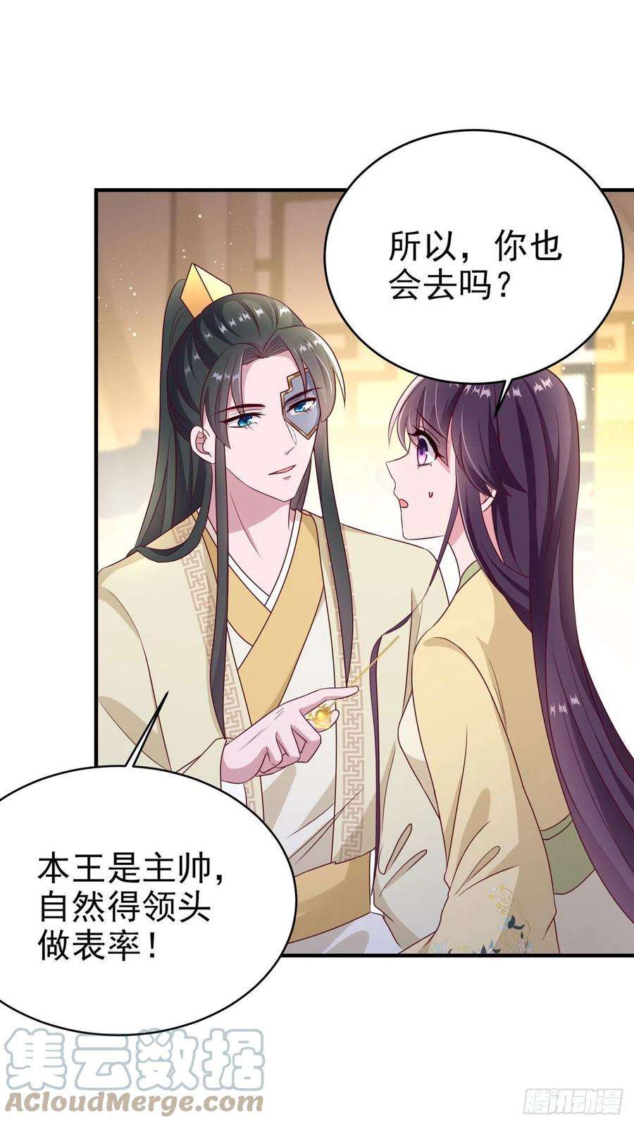 凤御邪王114话 言儿很失望？