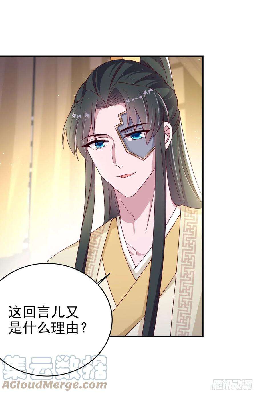 凤御邪王114话 言儿很失望？