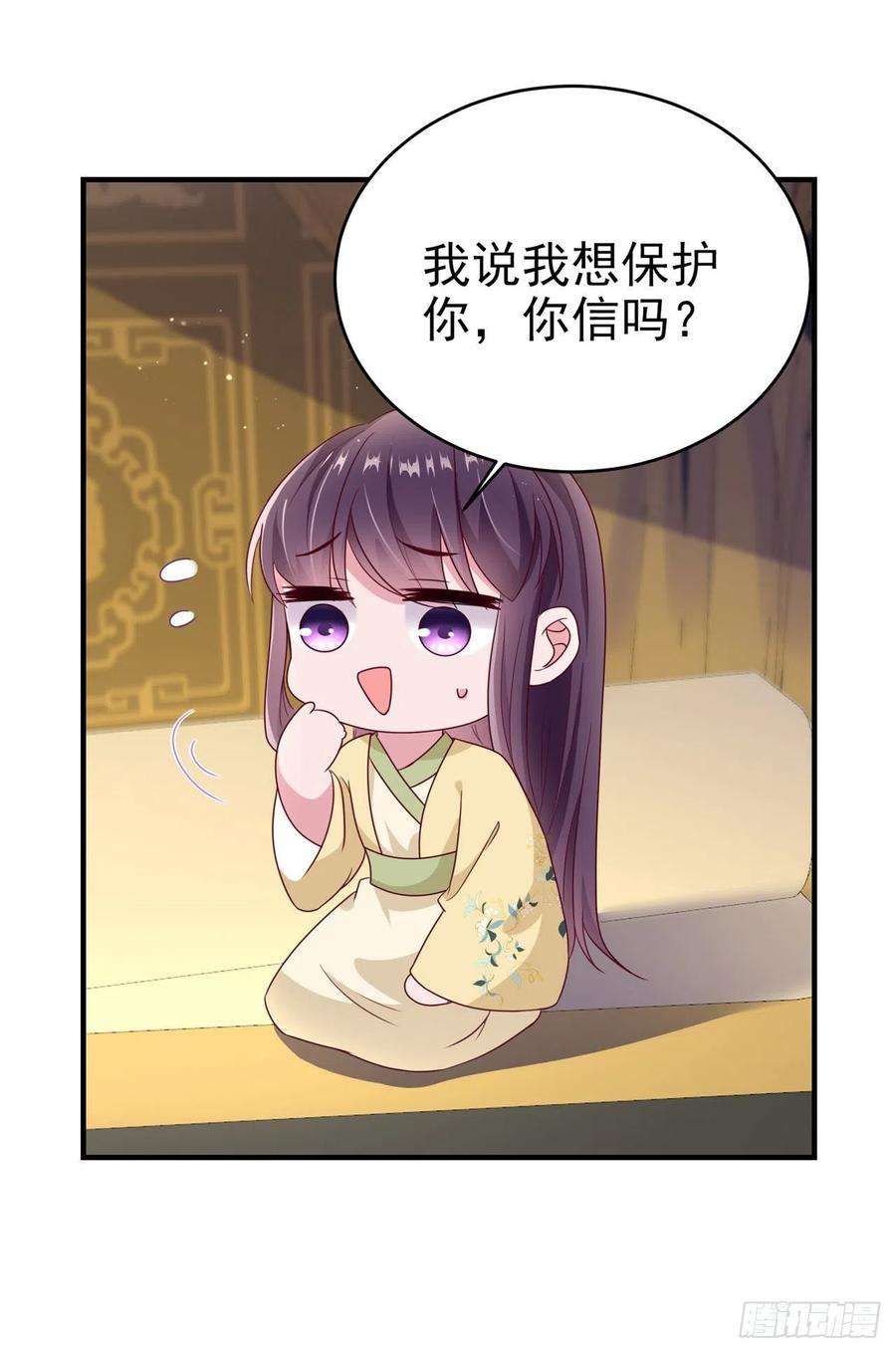 凤御邪王114话 言儿很失望？