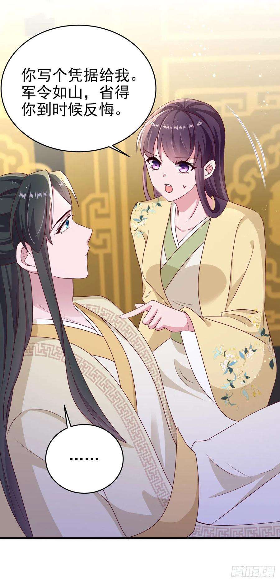 凤御邪王114话 言儿很失望？