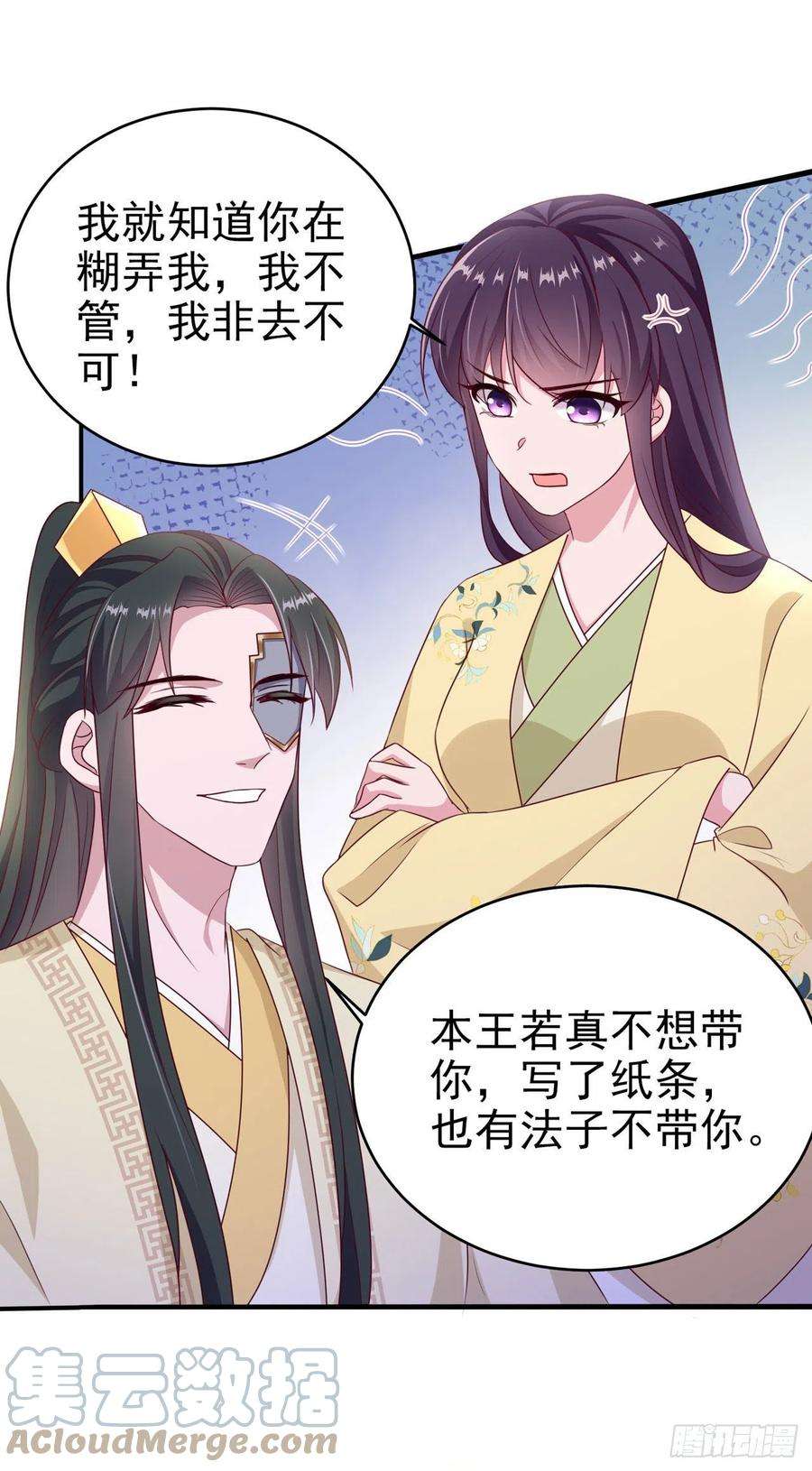 凤御邪王114话 言儿很失望？