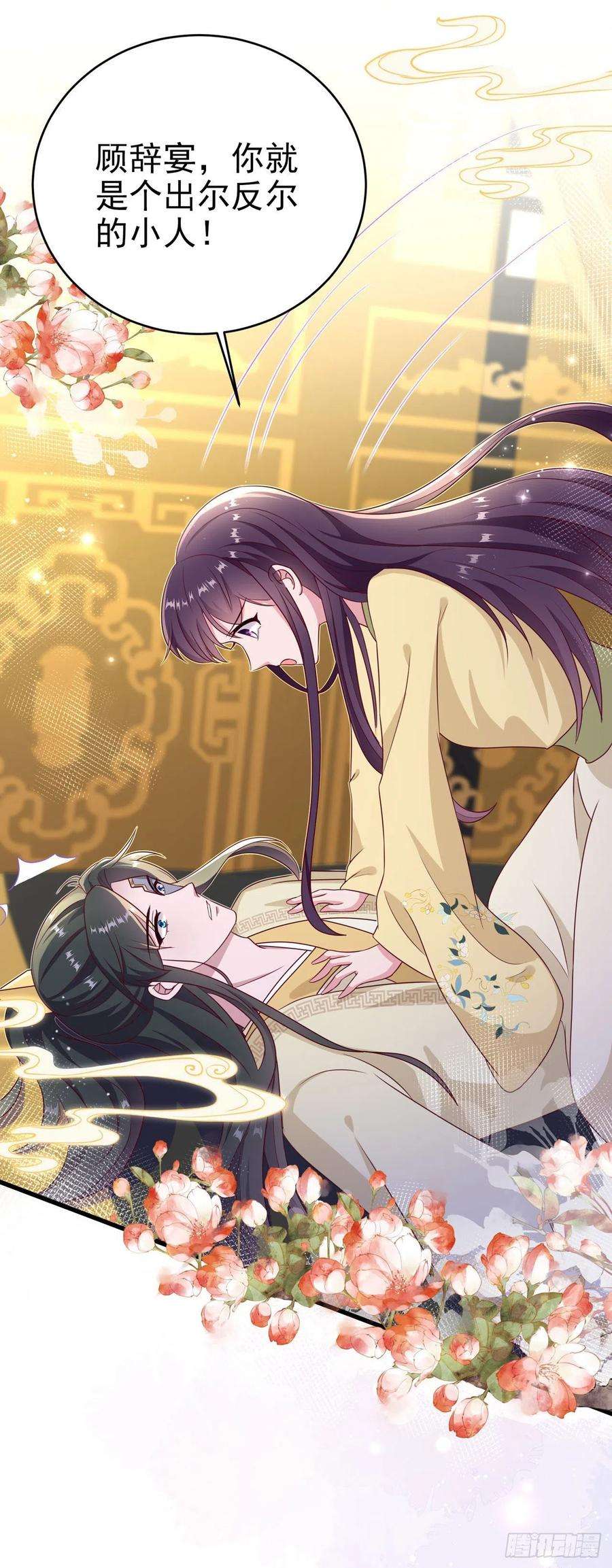 凤御邪王114话 言儿很失望？