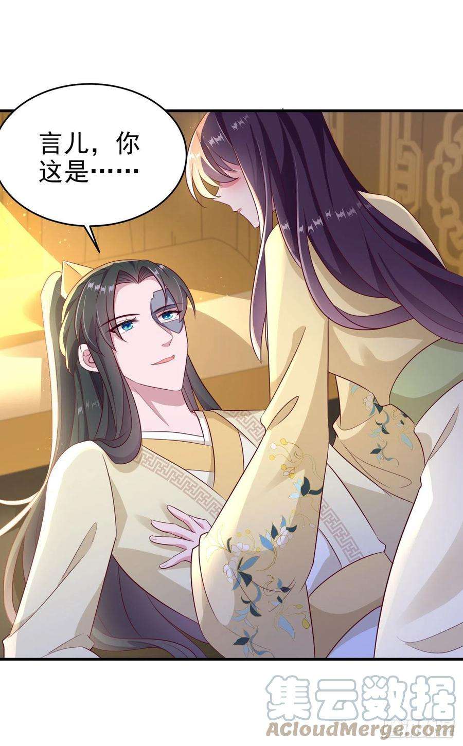 凤御邪王114话 言儿很失望？
