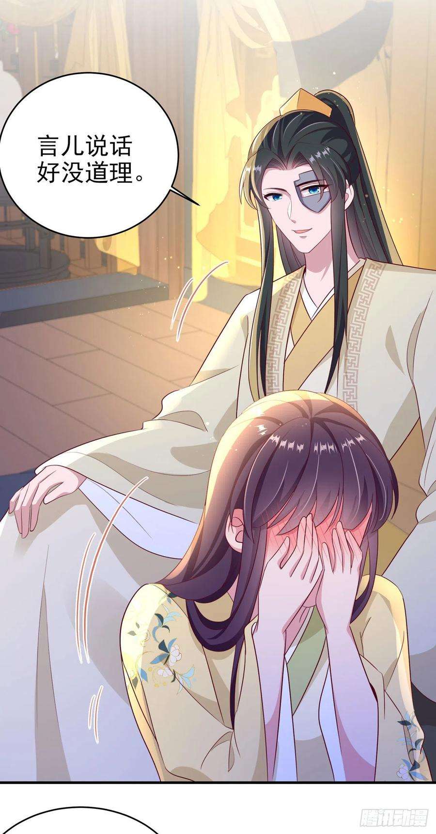 凤御邪王114话 言儿很失望？