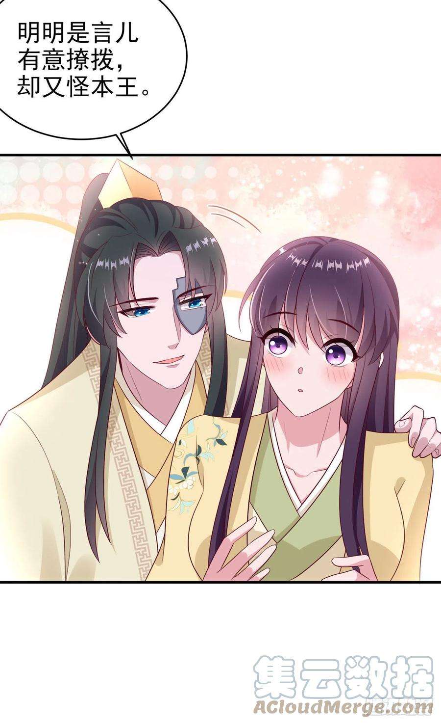 凤御邪王114话 言儿很失望？