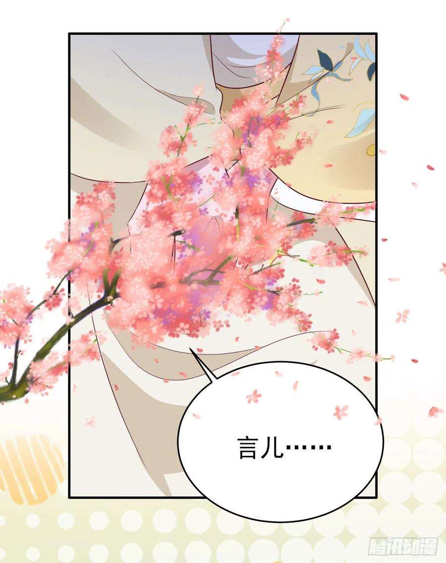 凤御邪王114话 言儿很失望？