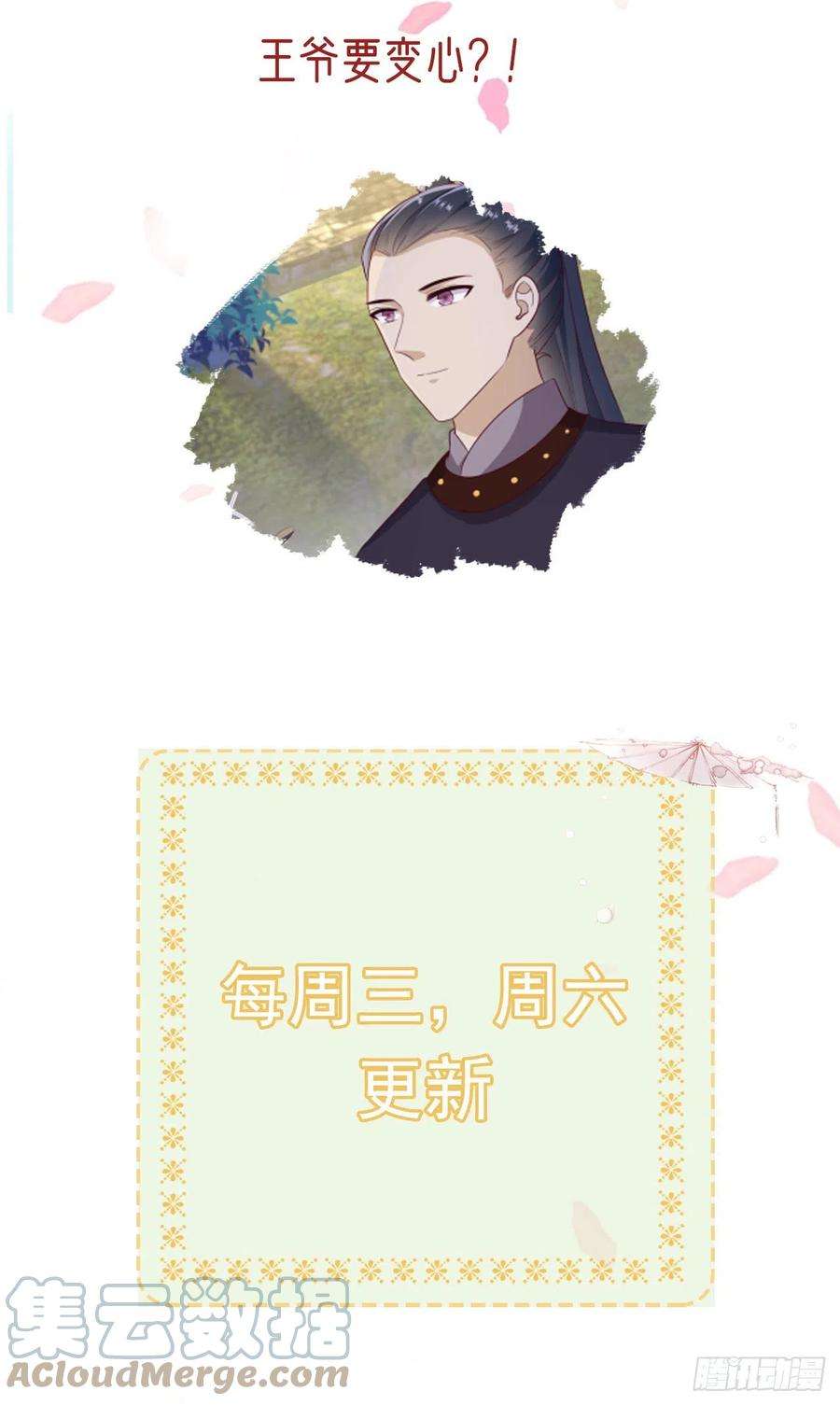 凤御邪王114话 言儿很失望？