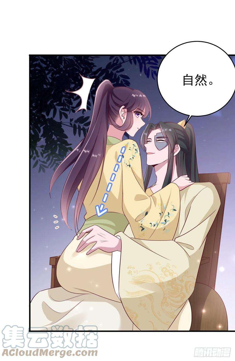 凤御邪王114话 言儿很失望？